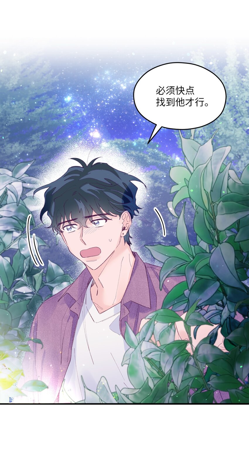 14 走丢了(1/2)-第14话