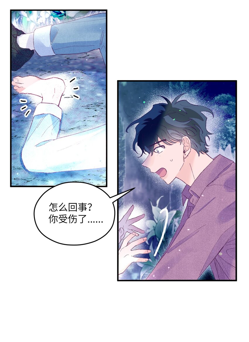 14 走丢了(1/2)-第14话