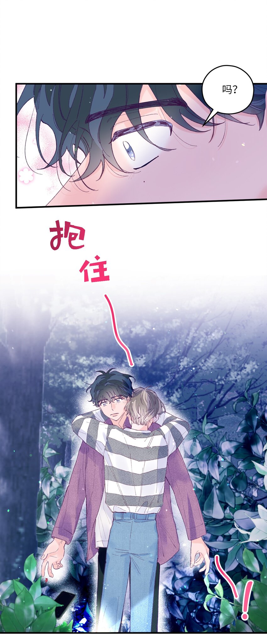 14 走丢了(1/2)-第14话