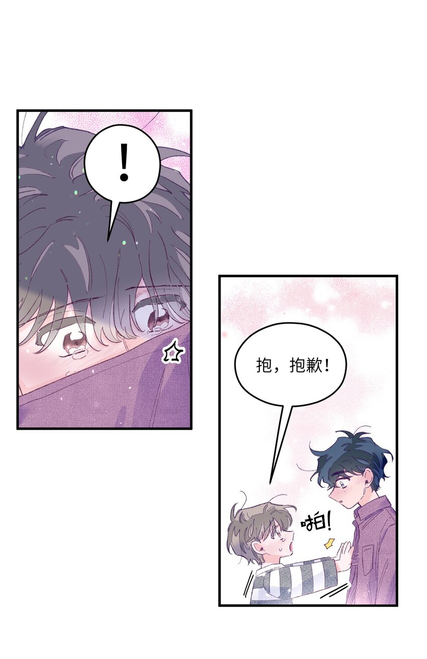 14 走丢了(1/2)-第14话