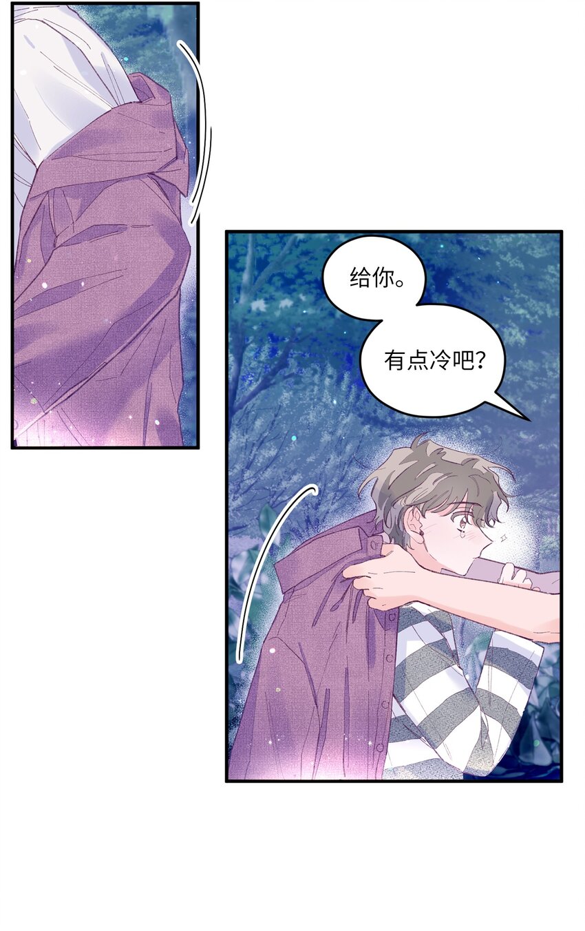 14 走丢了(1/2)-第14话