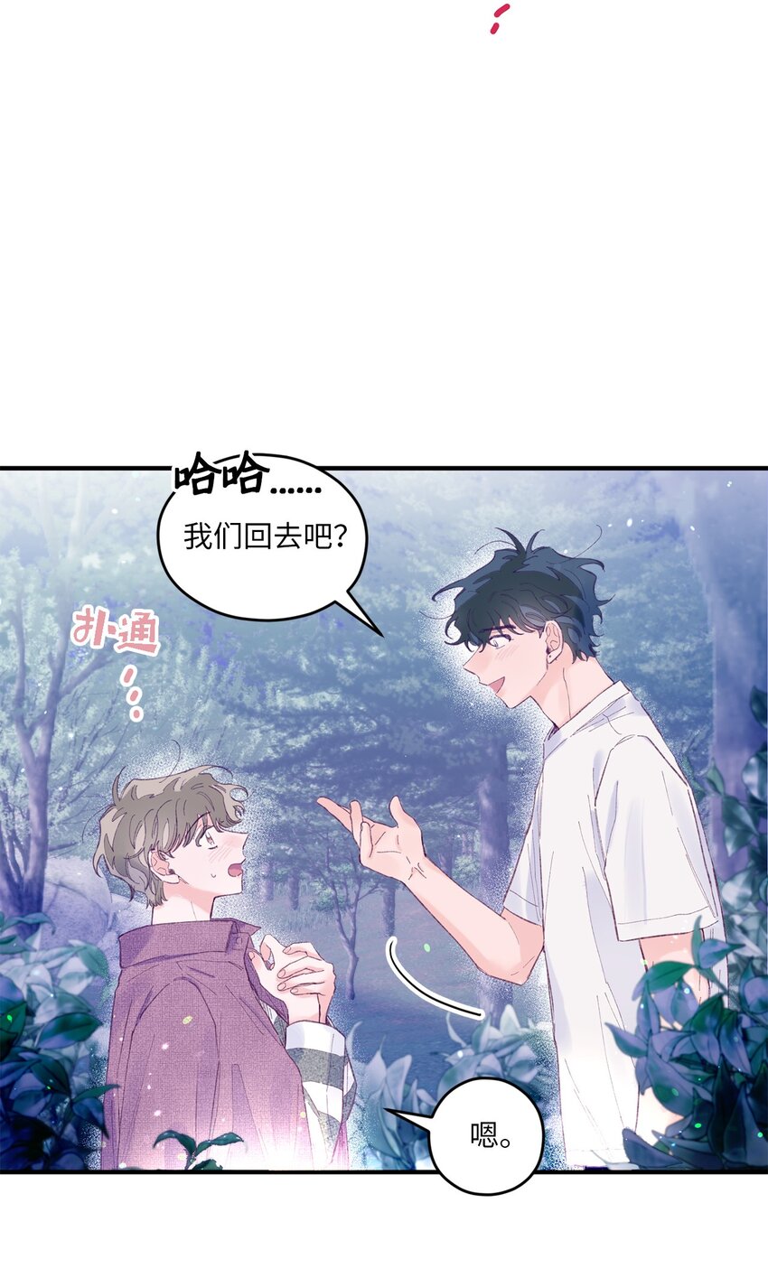 14 走丢了(1/2)-第14话