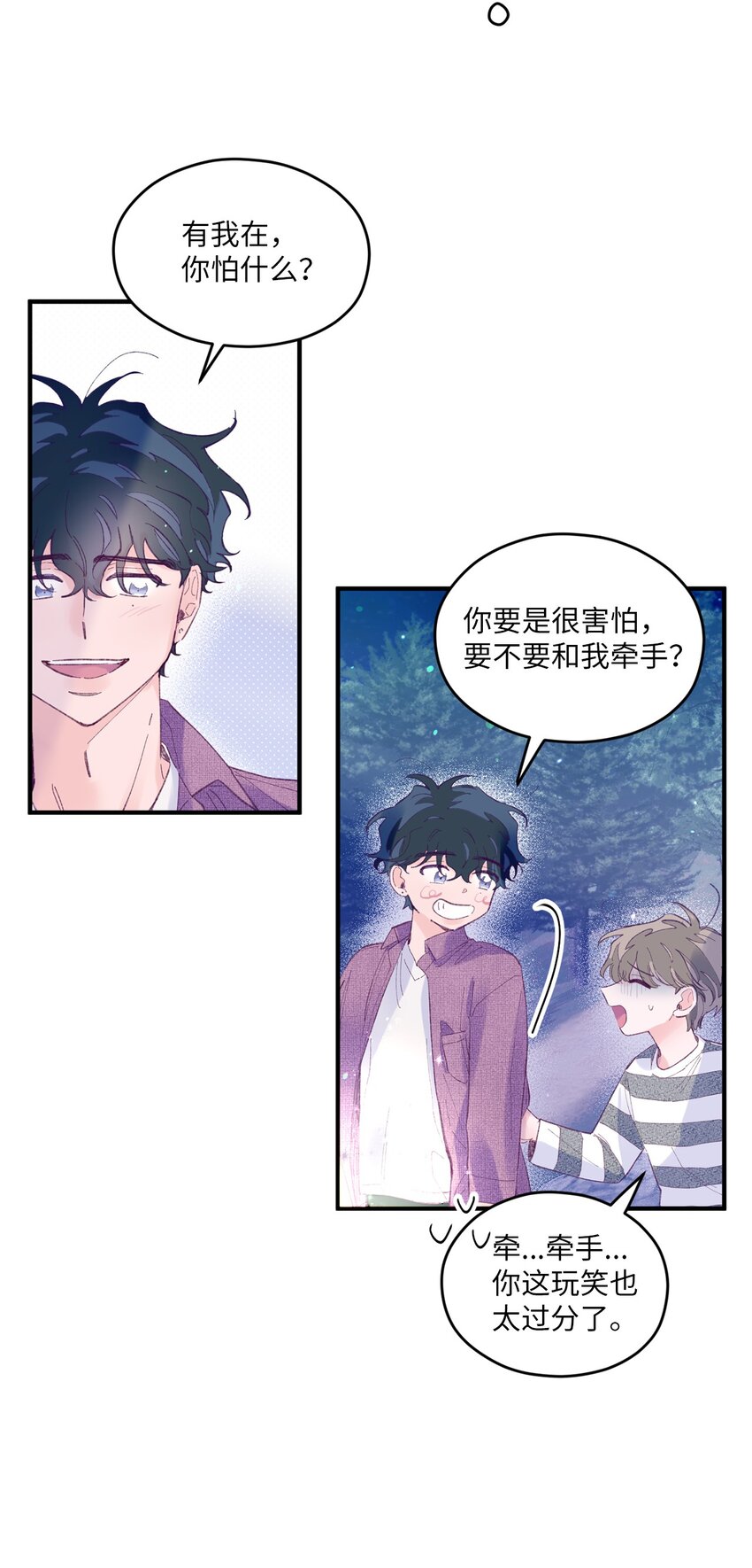 14 走丢了(1/2)-第14话