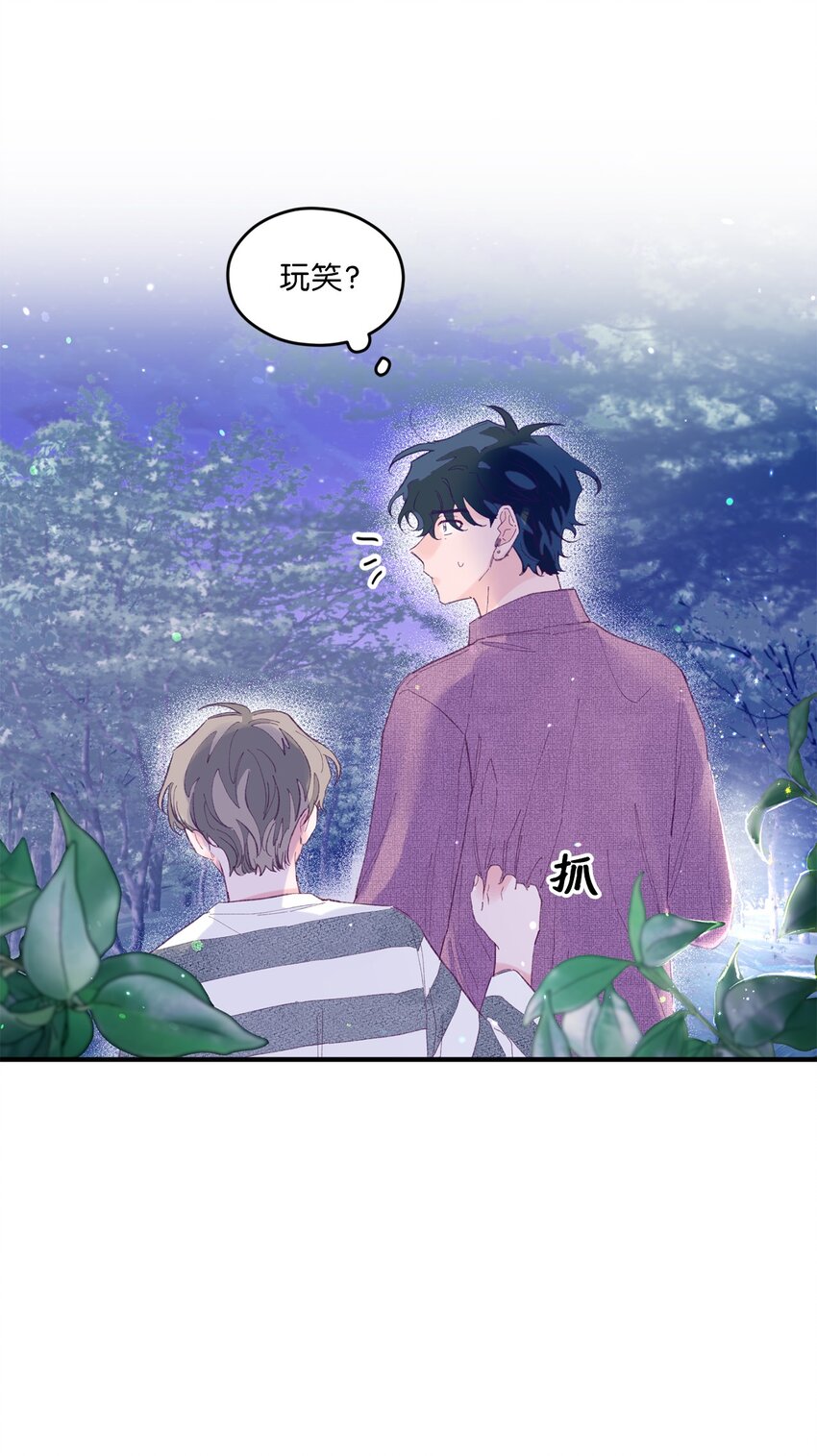 14 走丢了(1/2)-第14话