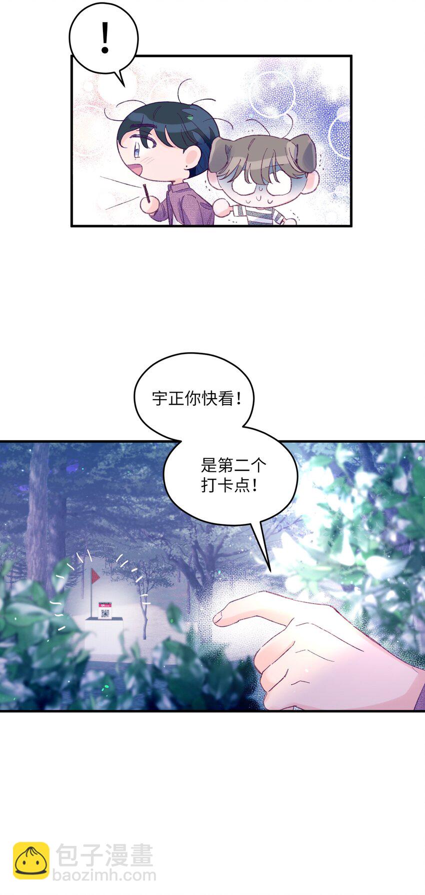 14 走丢了(1/2)-第14话