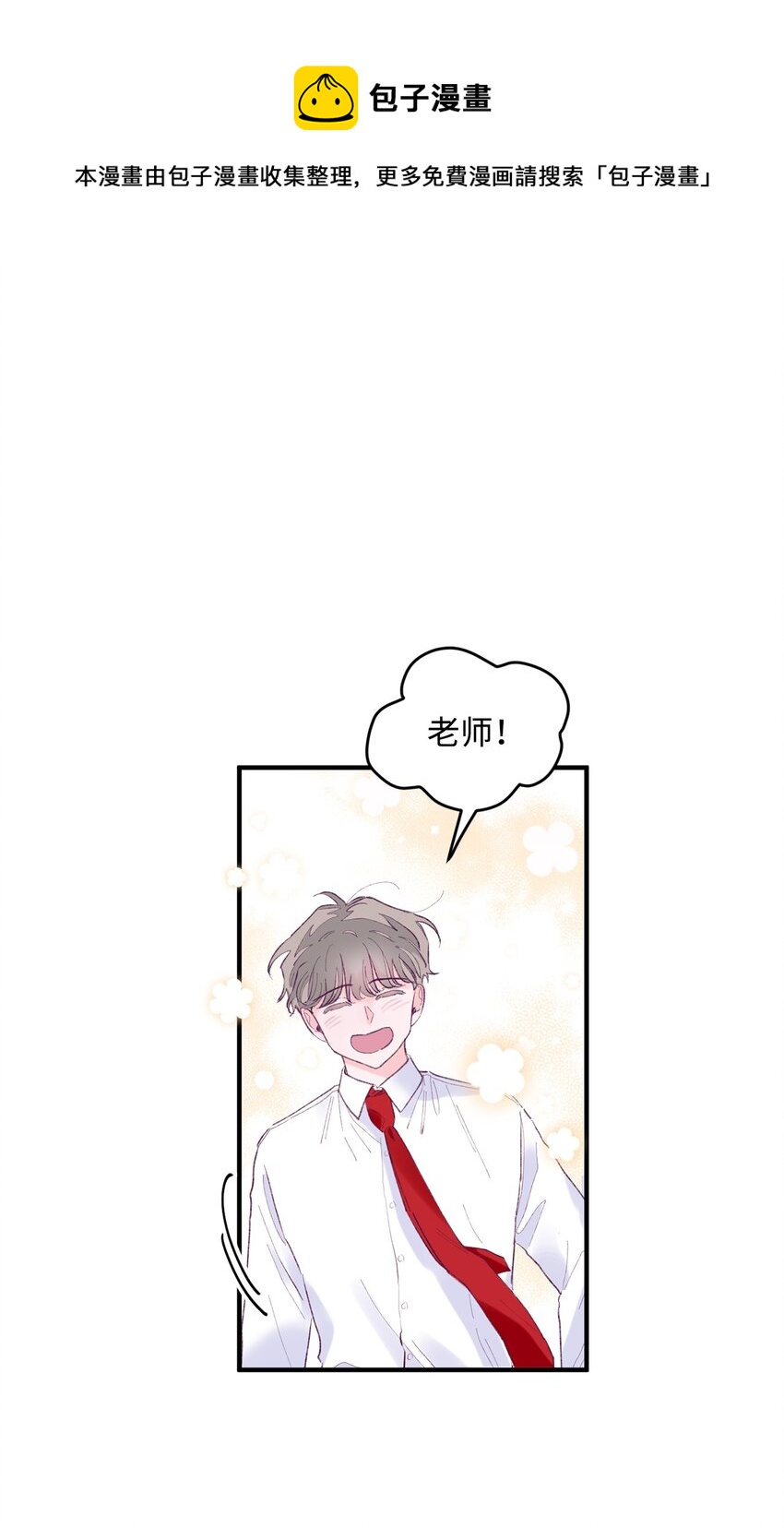 16 卫生室老师(1/2)-第16话