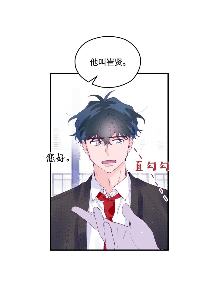 16 卫生室老师(1/2)-第16话