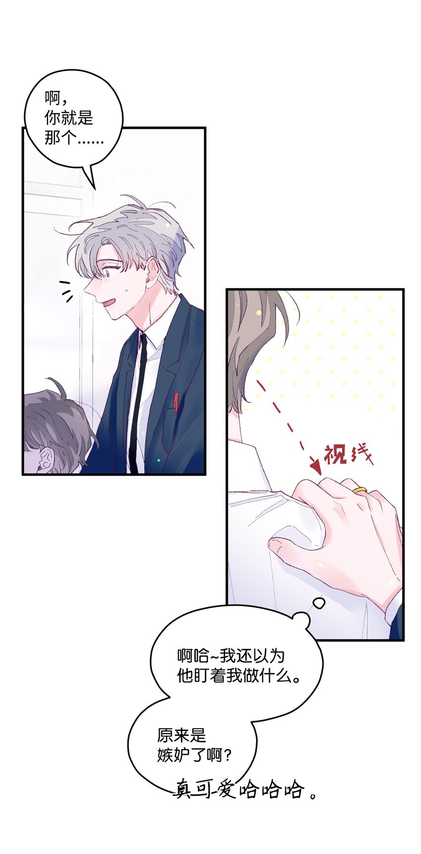 16 卫生室老师(1/2)-第16话