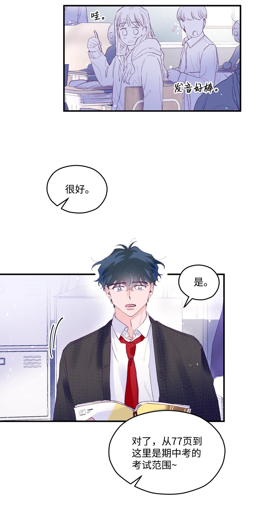 16 卫生室老师(1/2)-第16话