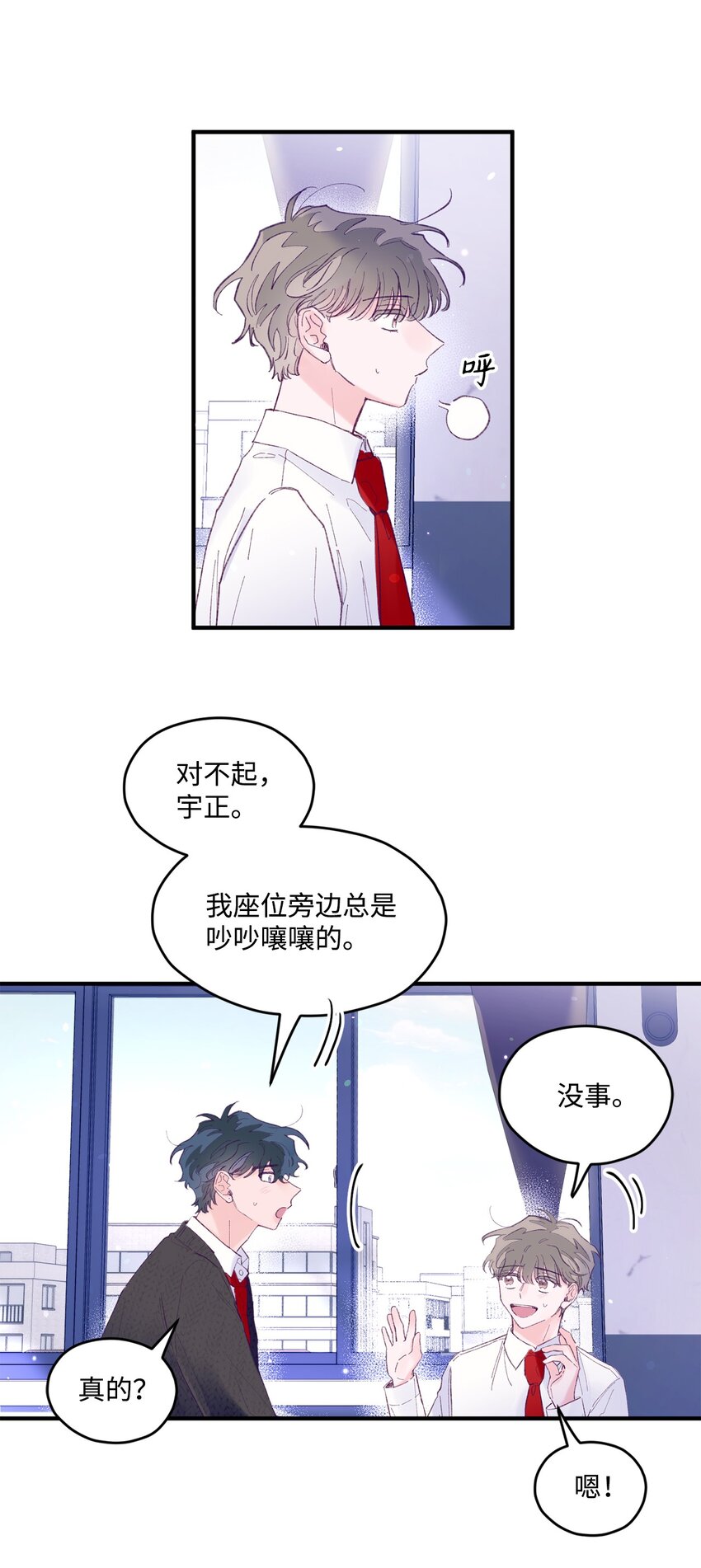 16 卫生室老师(1/2)-第16话