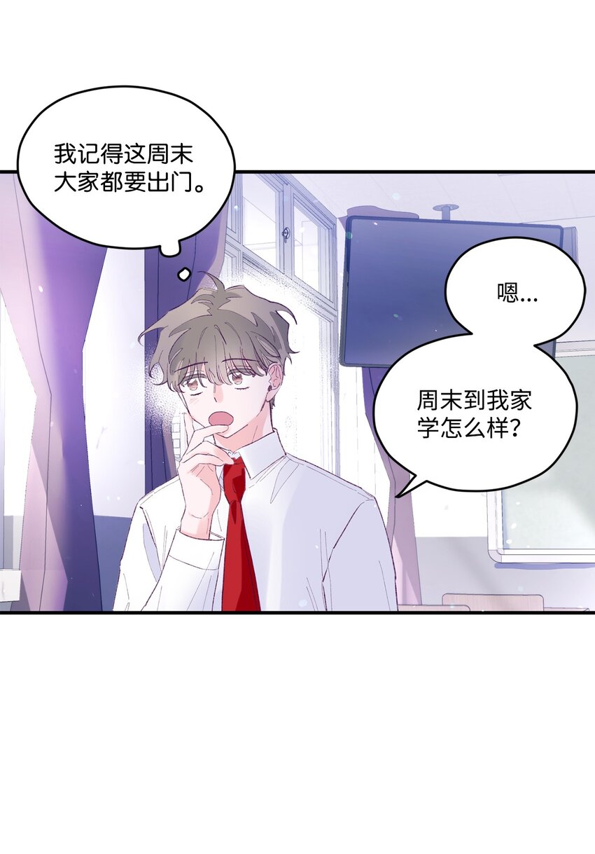 16 卫生室老师(1/2)-第16话