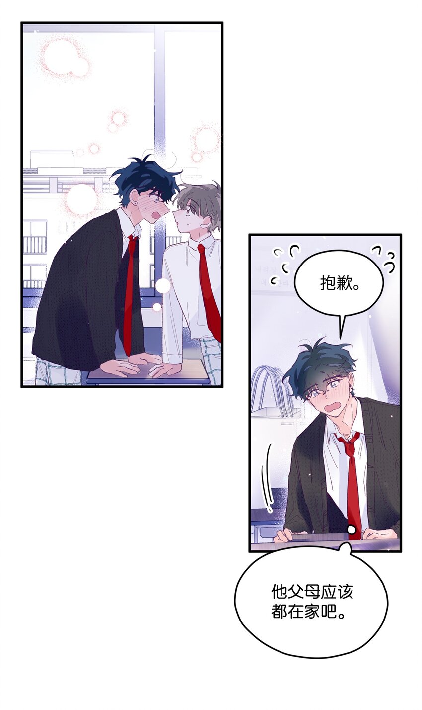 16 卫生室老师(1/2)-第16话