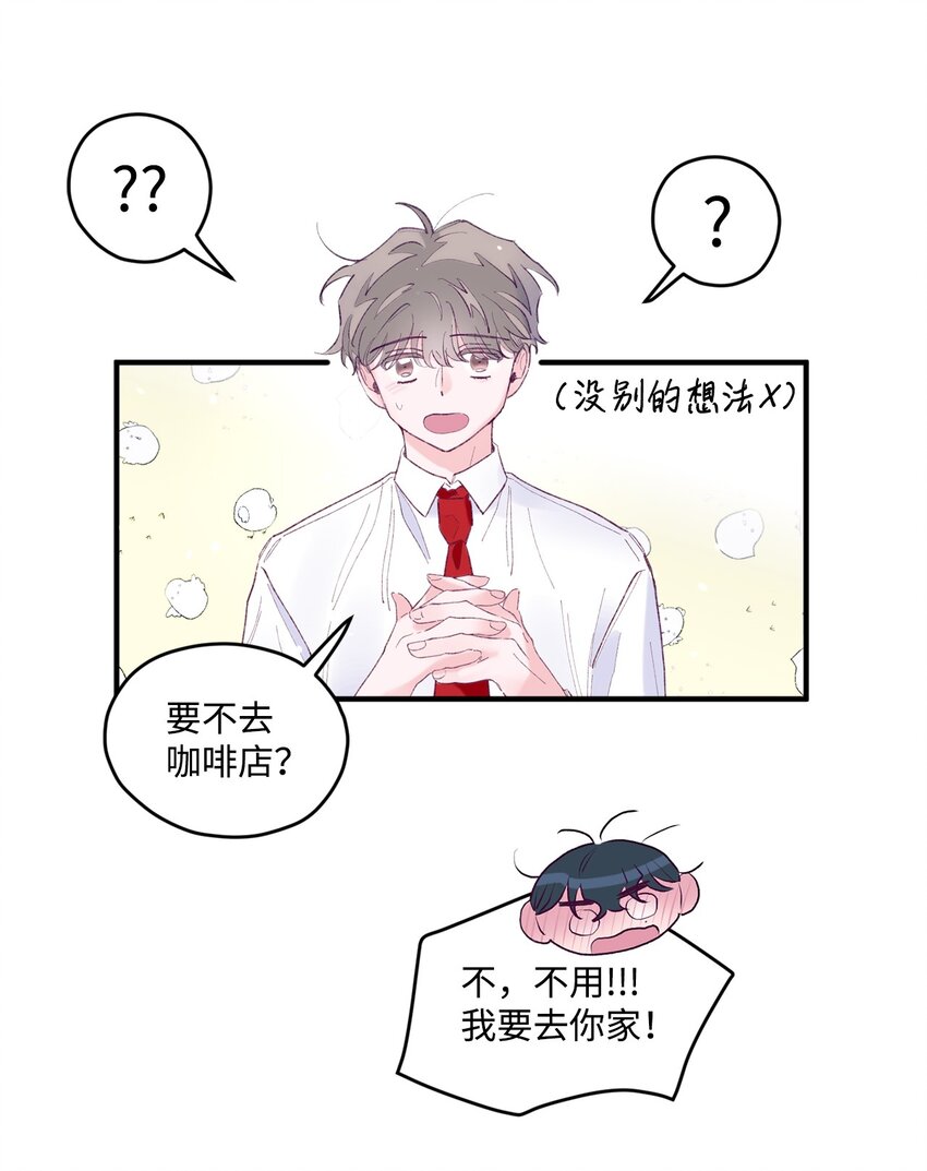 16 卫生室老师(1/2)-第16话