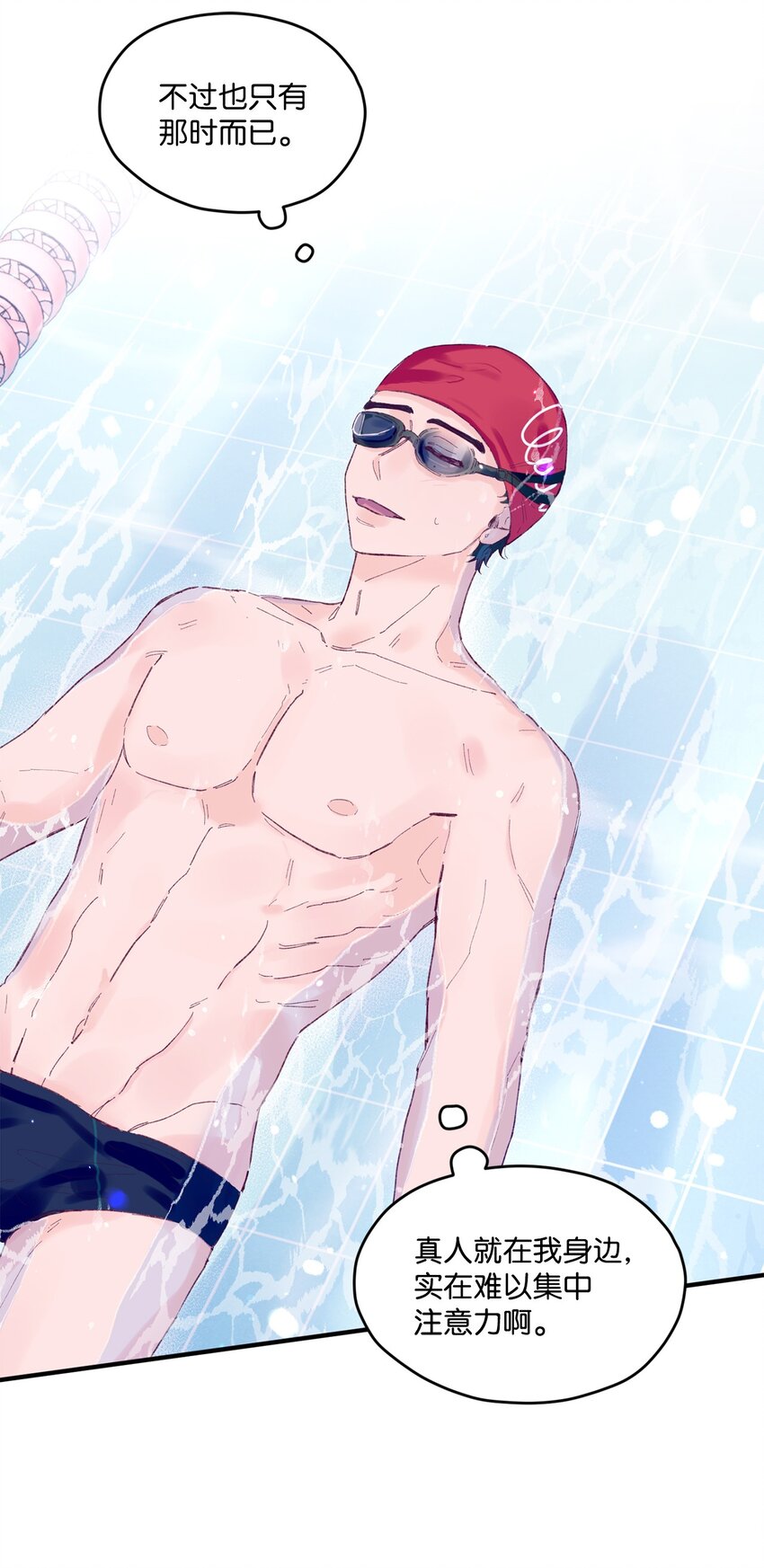 16 卫生室老师(1/2)-第16话