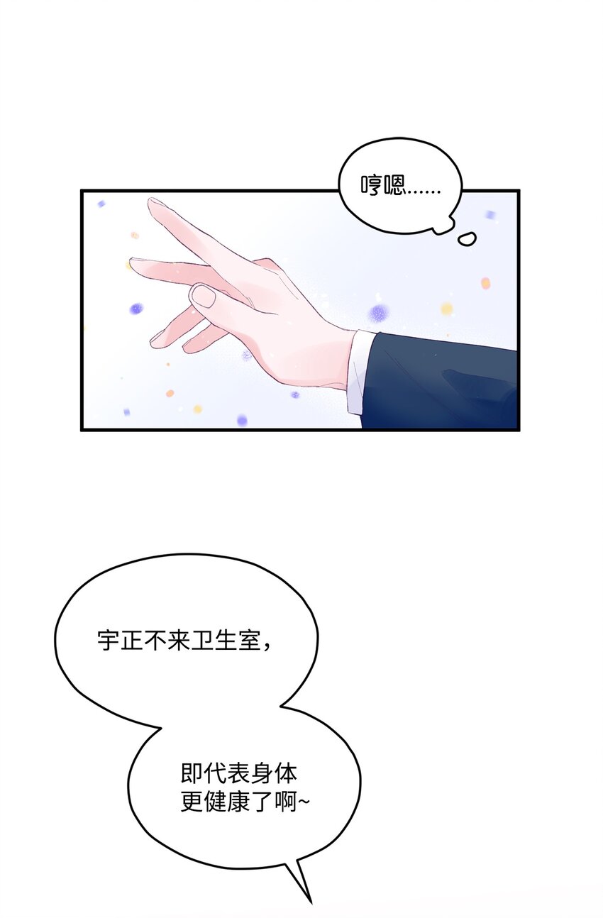 16 卫生室老师(1/2)-第16话