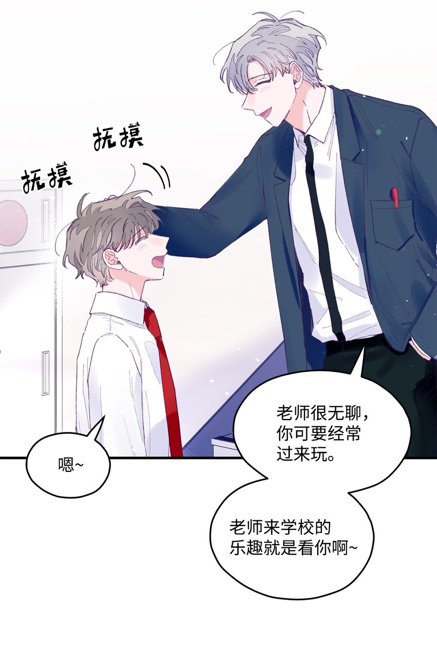 16 卫生室老师(1/2)-第16话