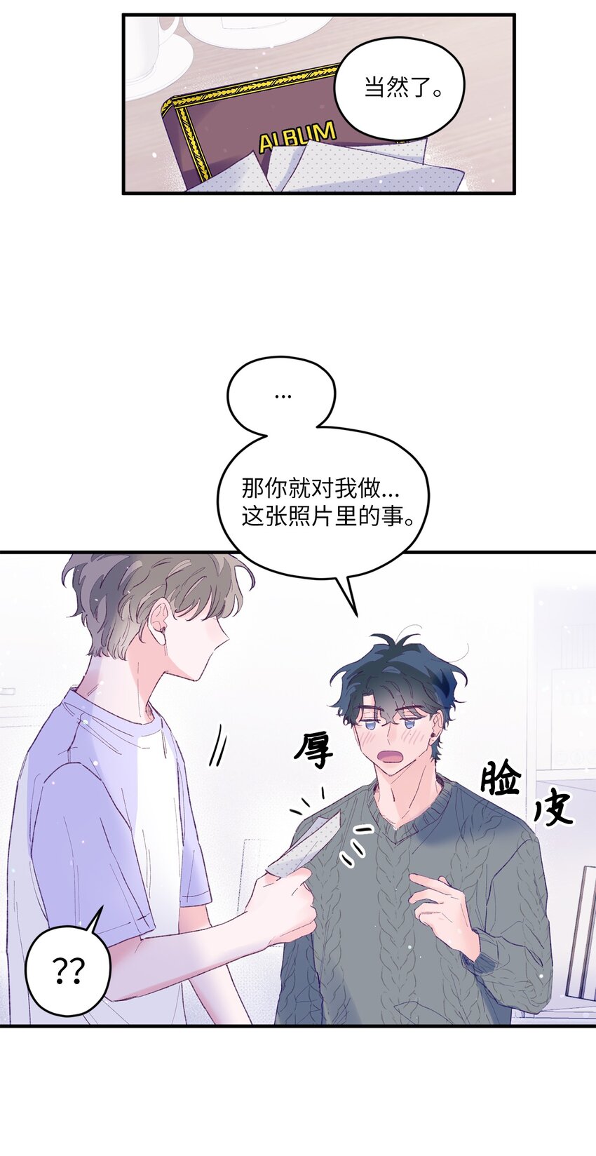 18 初吻(1/2)-第18话