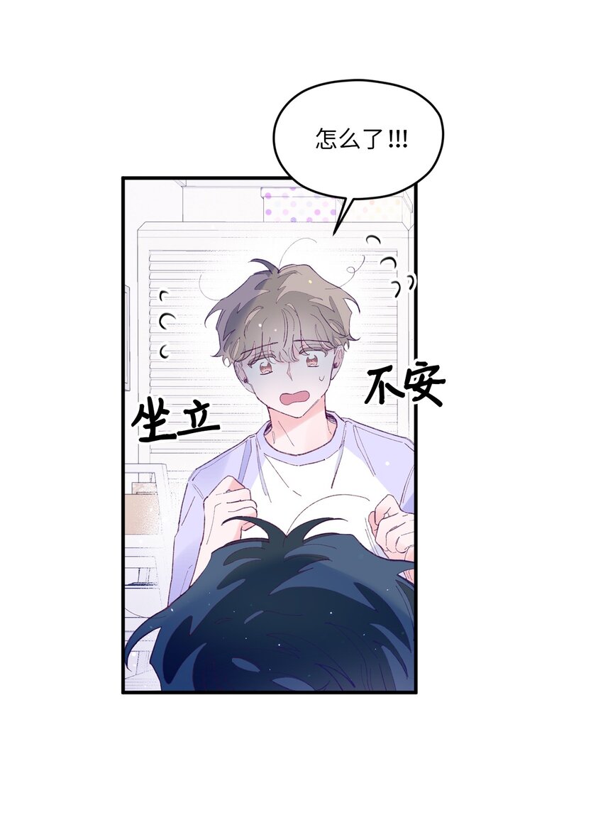 18 初吻(1/2)-第18话