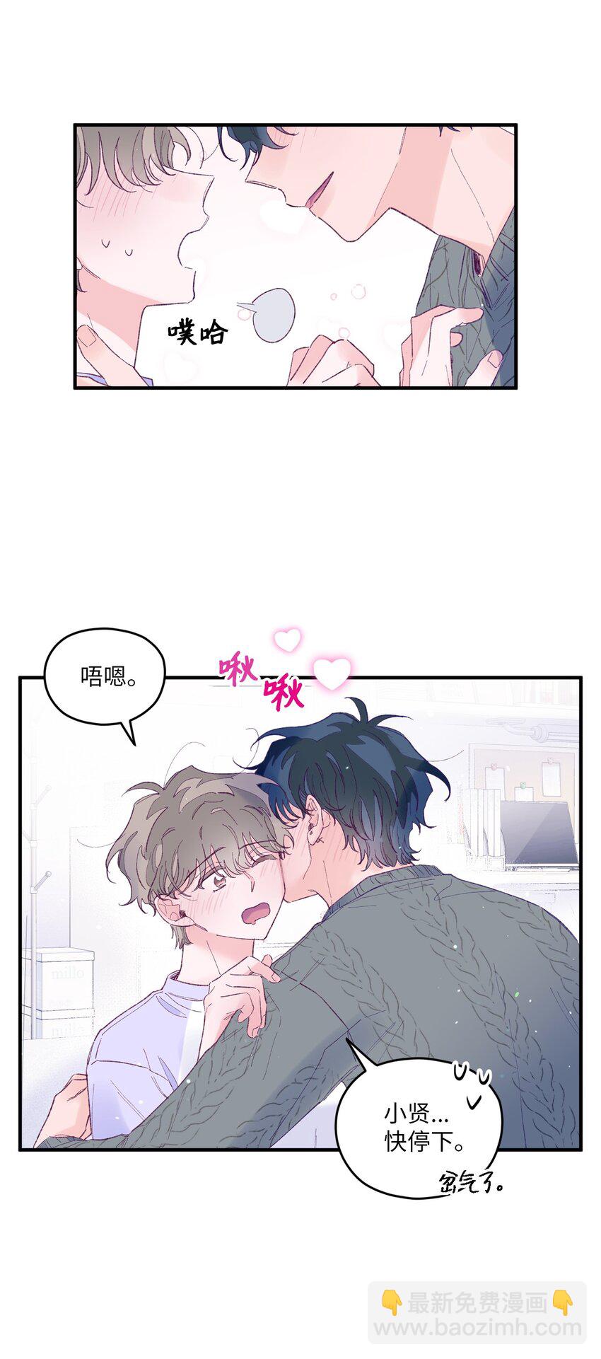 18 初吻(1/2)-第18话