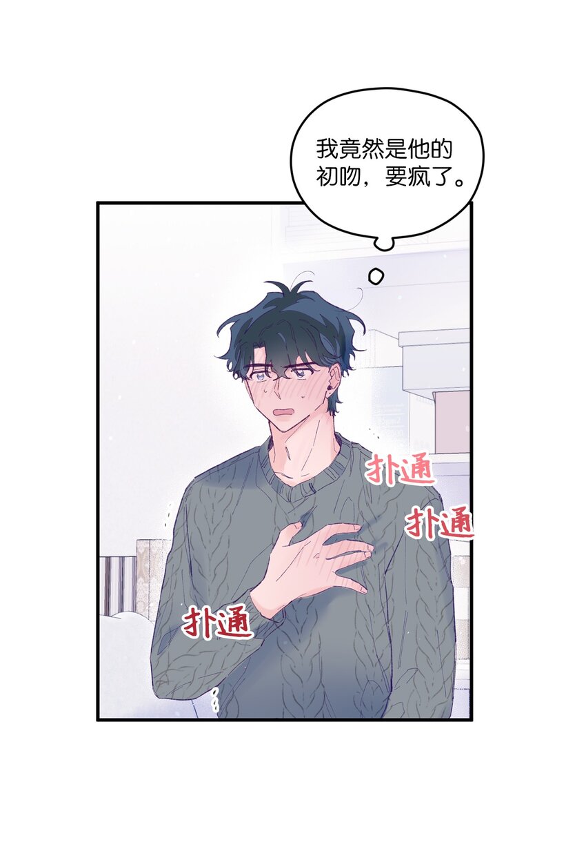 18 初吻(1/2)-第18话