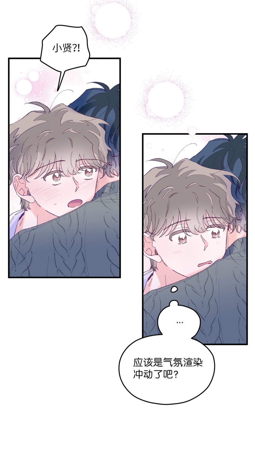 18 初吻(1/2)-第18话