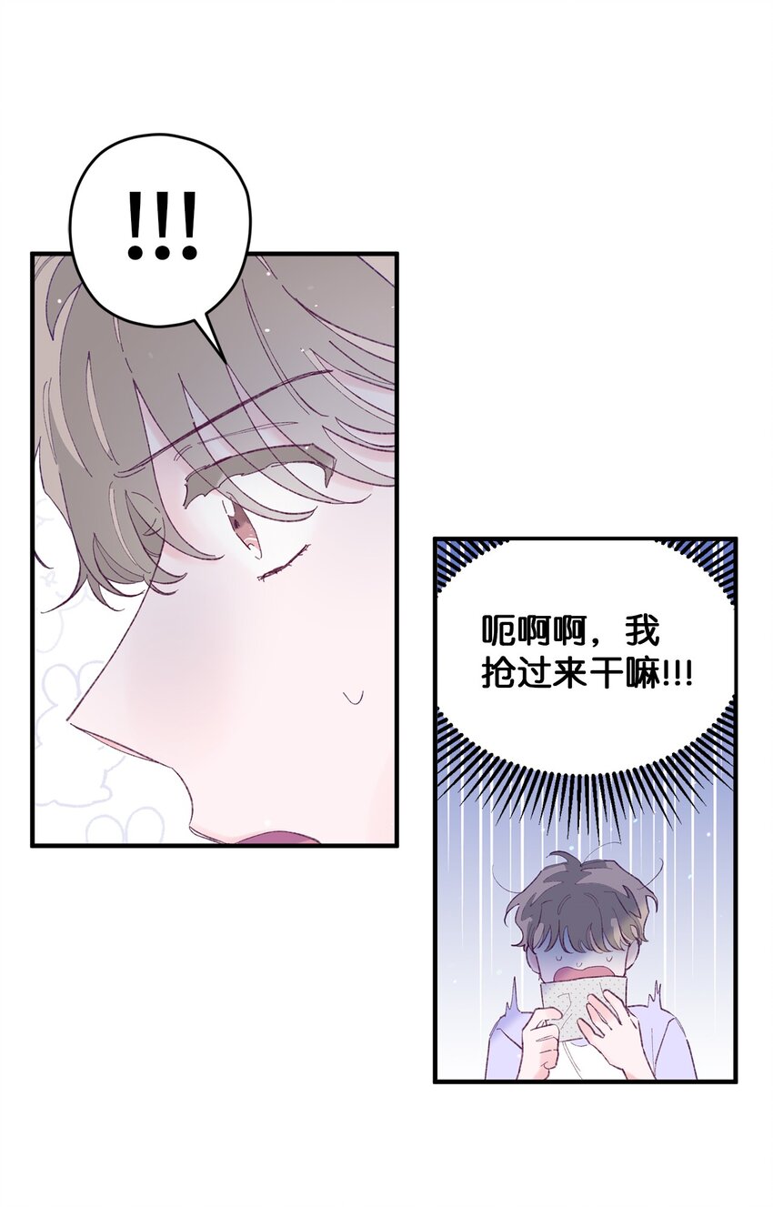 18 初吻(1/2)-第18话