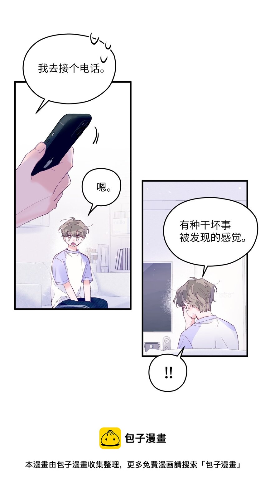 18 初吻(1/2)-第18话