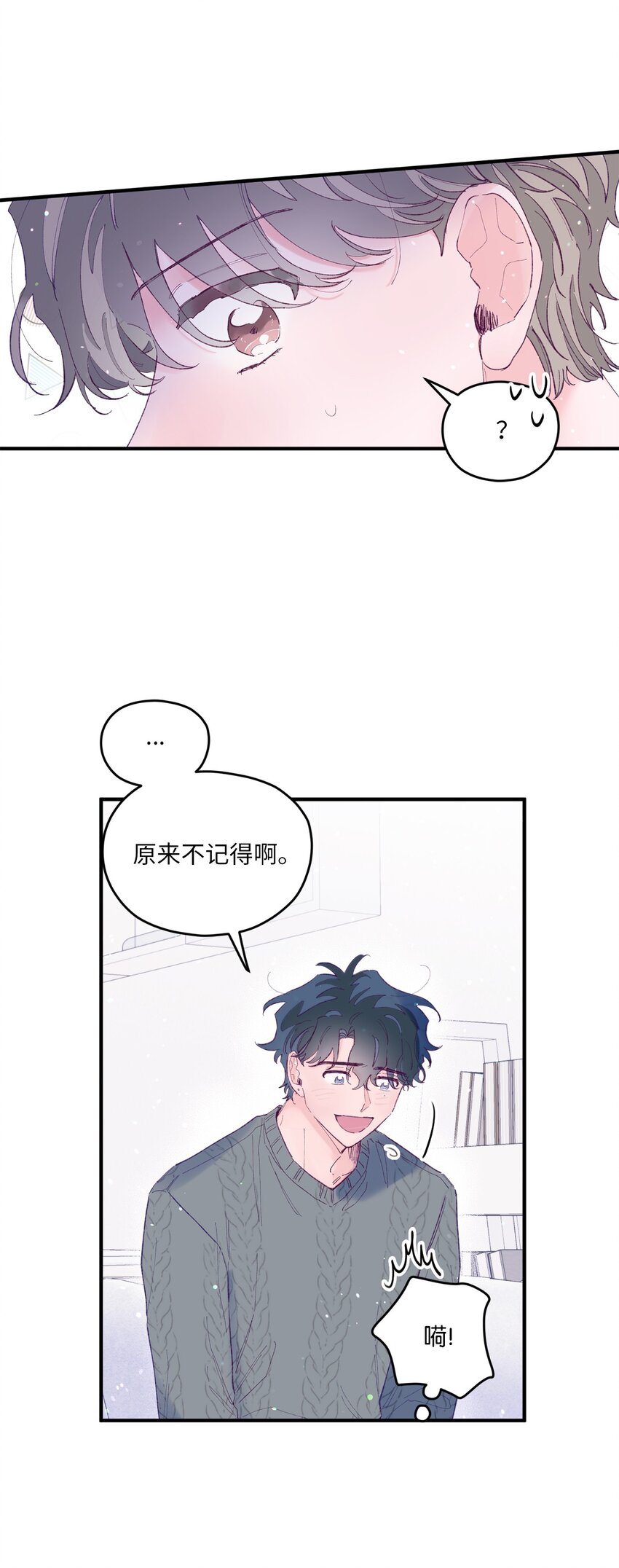 18 初吻(1/2)-第18话