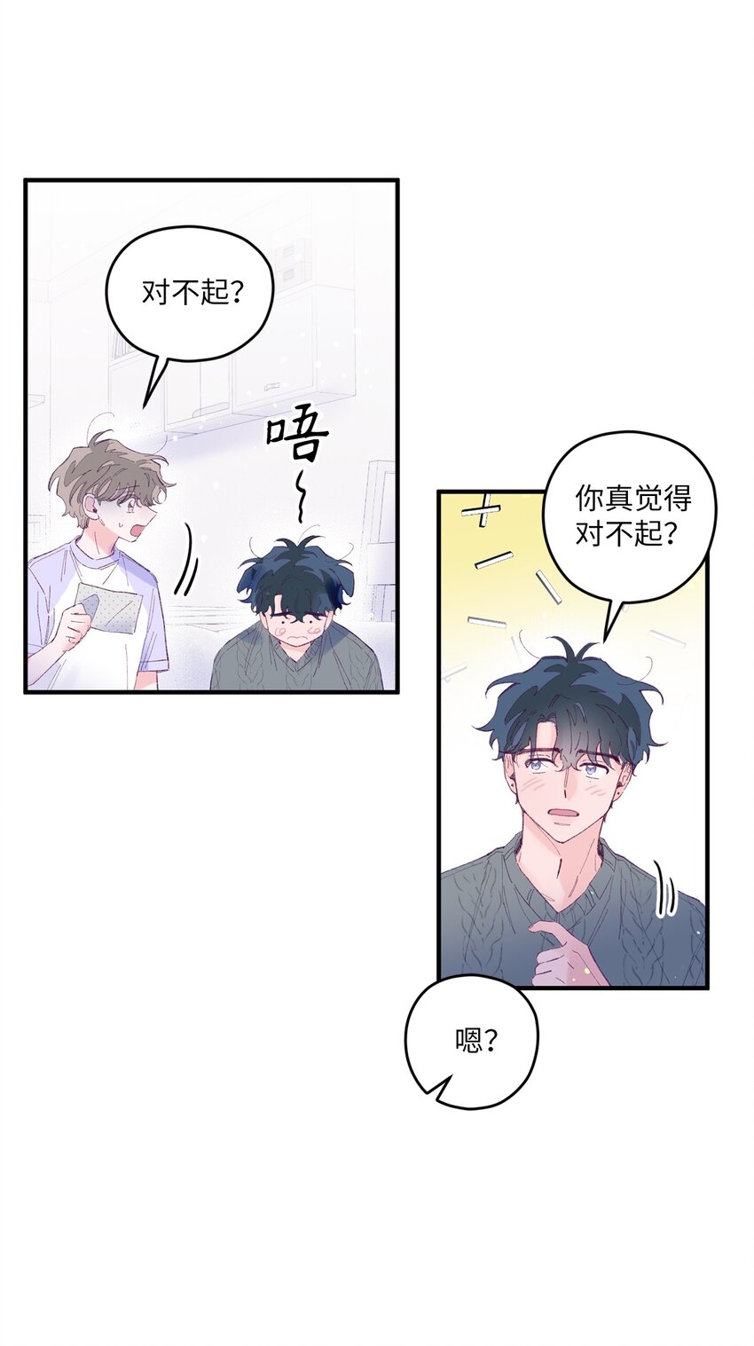 18 初吻(1/2)-第18话