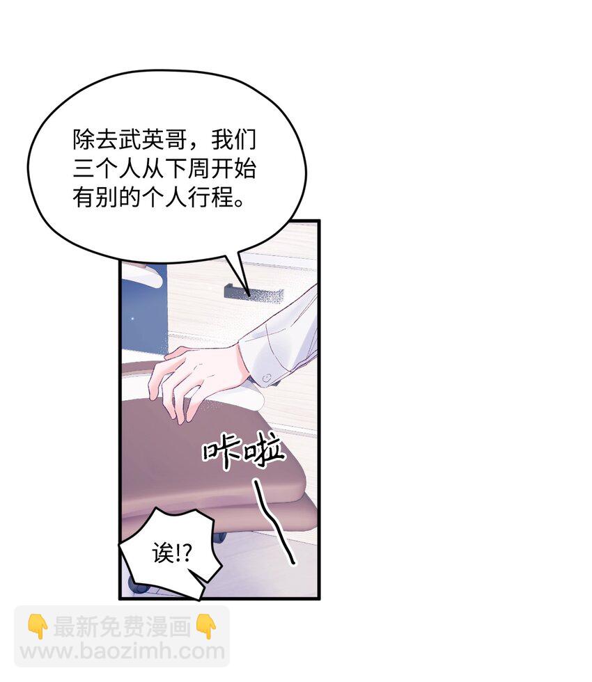 20 是爱LOVE(1/2)-第20话