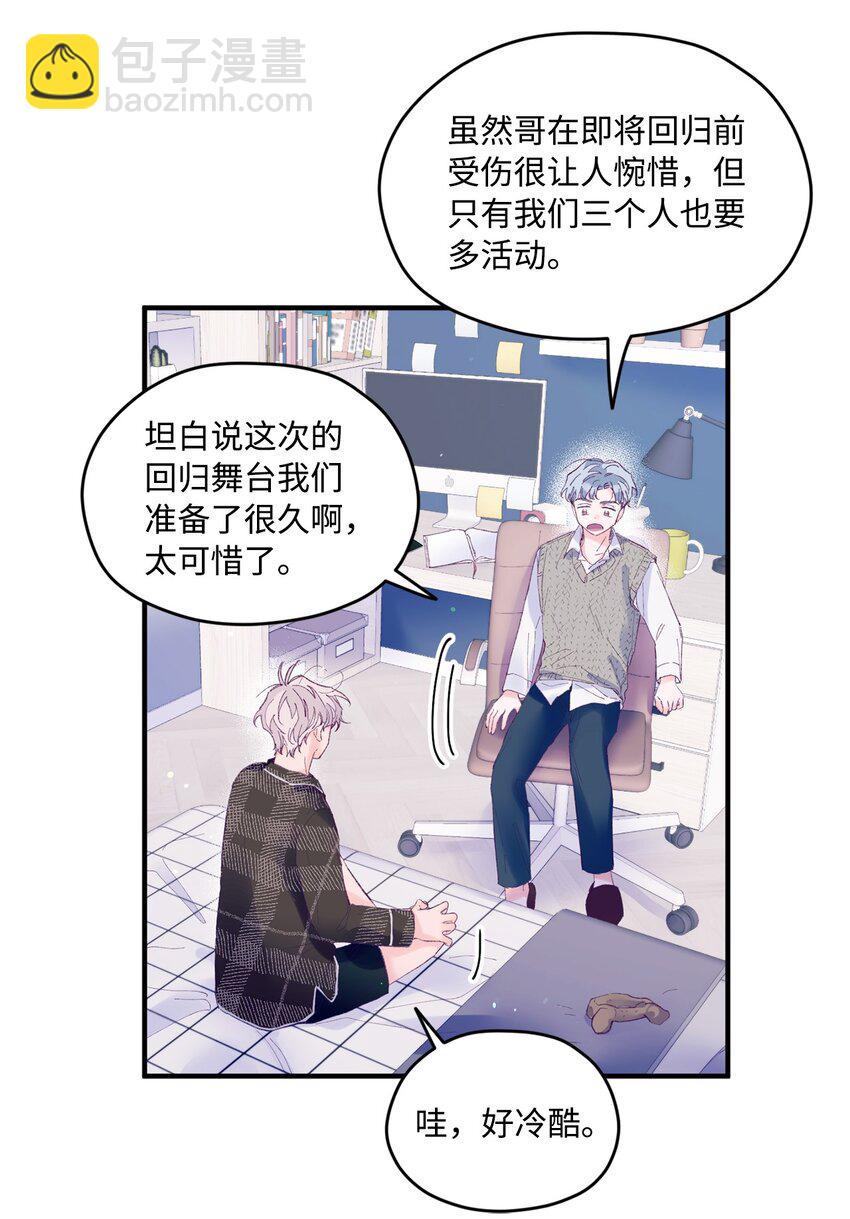 20 是爱LOVE(1/2)-第20话