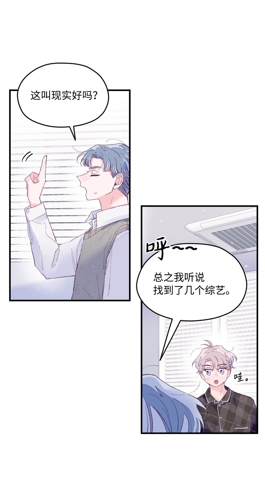 20 是爱LOVE(1/2)-第20话