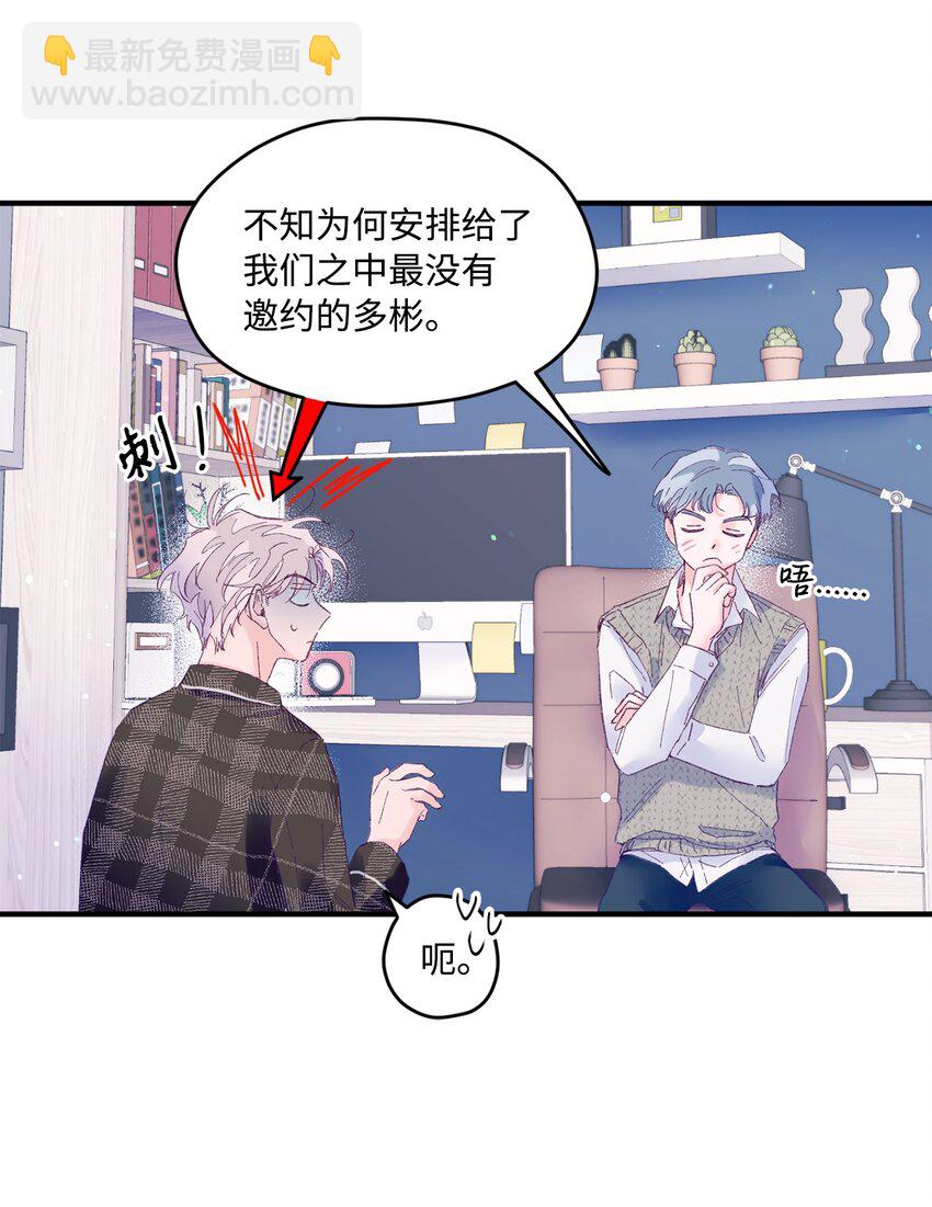 20 是爱LOVE(1/2)-第20话