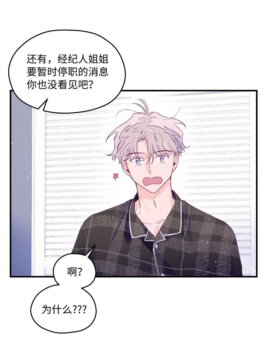 20 是爱LOVE(1/2)-第20话