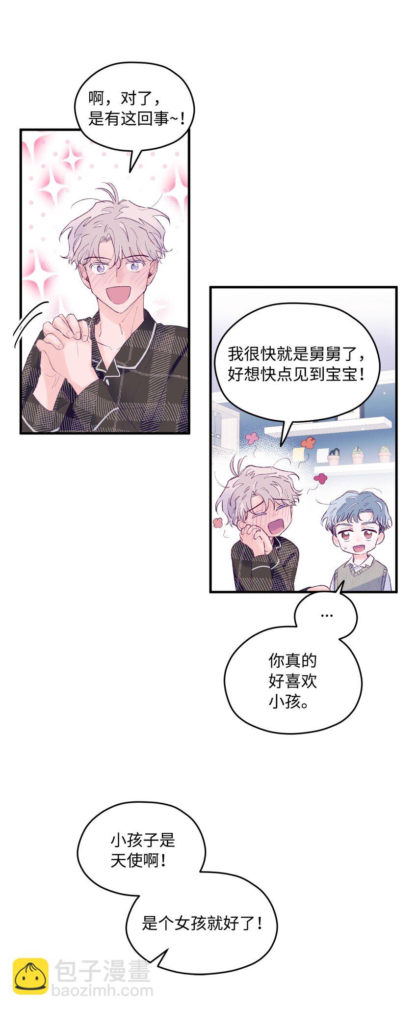 20 是爱LOVE(1/2)-第20话