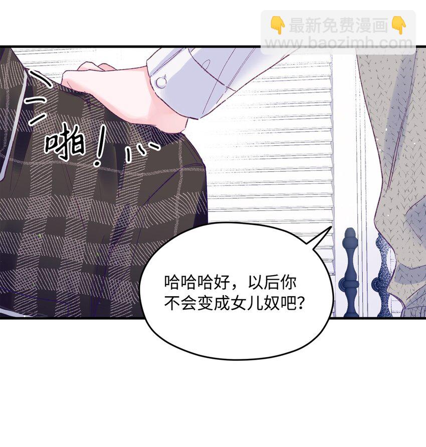 20 是爱LOVE(1/2)-第20话