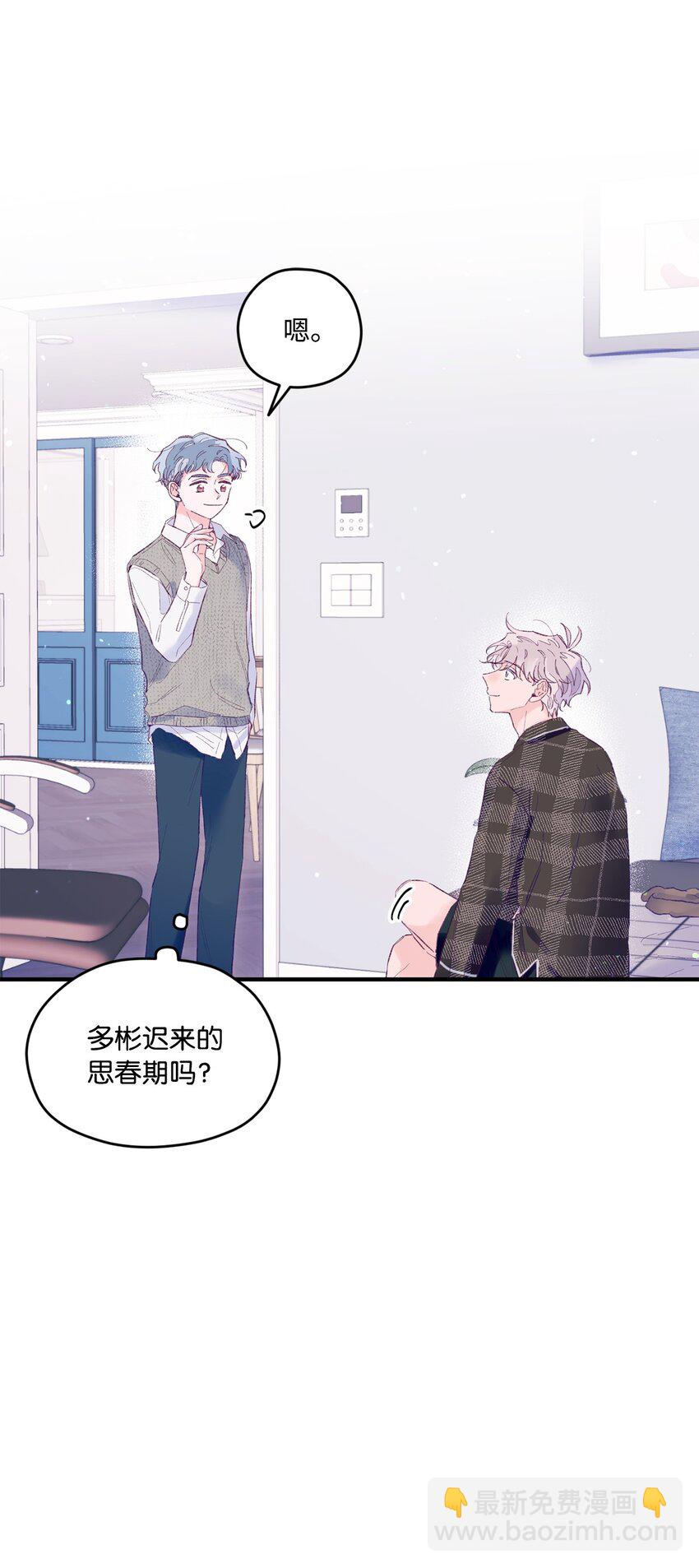 20 是爱LOVE(1/2)-第20话