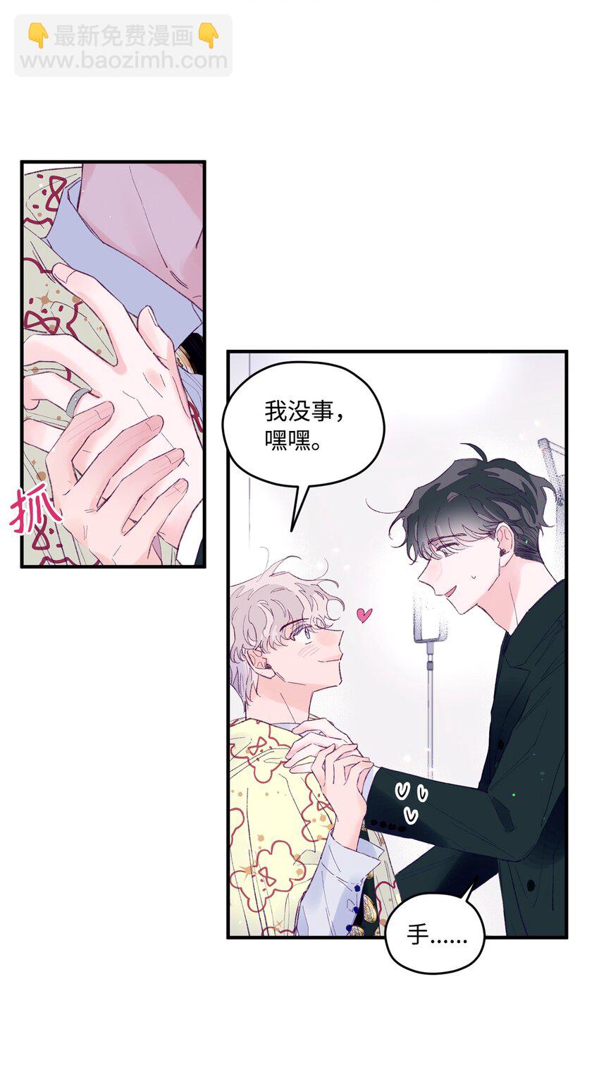 20 是爱LOVE(1/2)-第20话