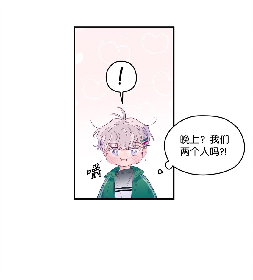 20 是爱LOVE(1/2)-第20话