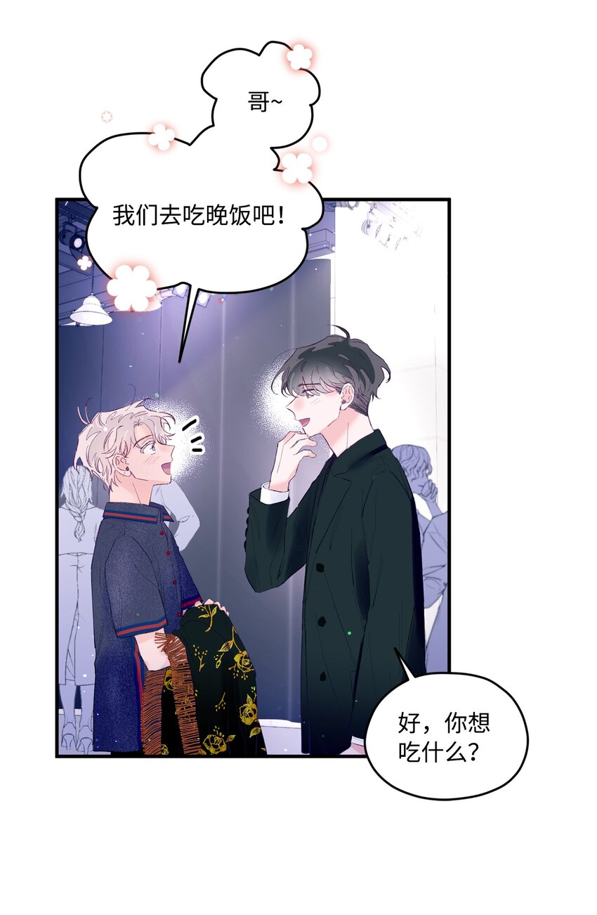 20 是爱LOVE(1/2)-第20话