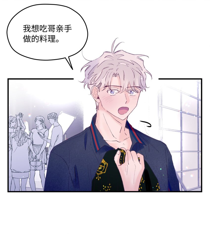 20 是爱LOVE(1/2)-第20话