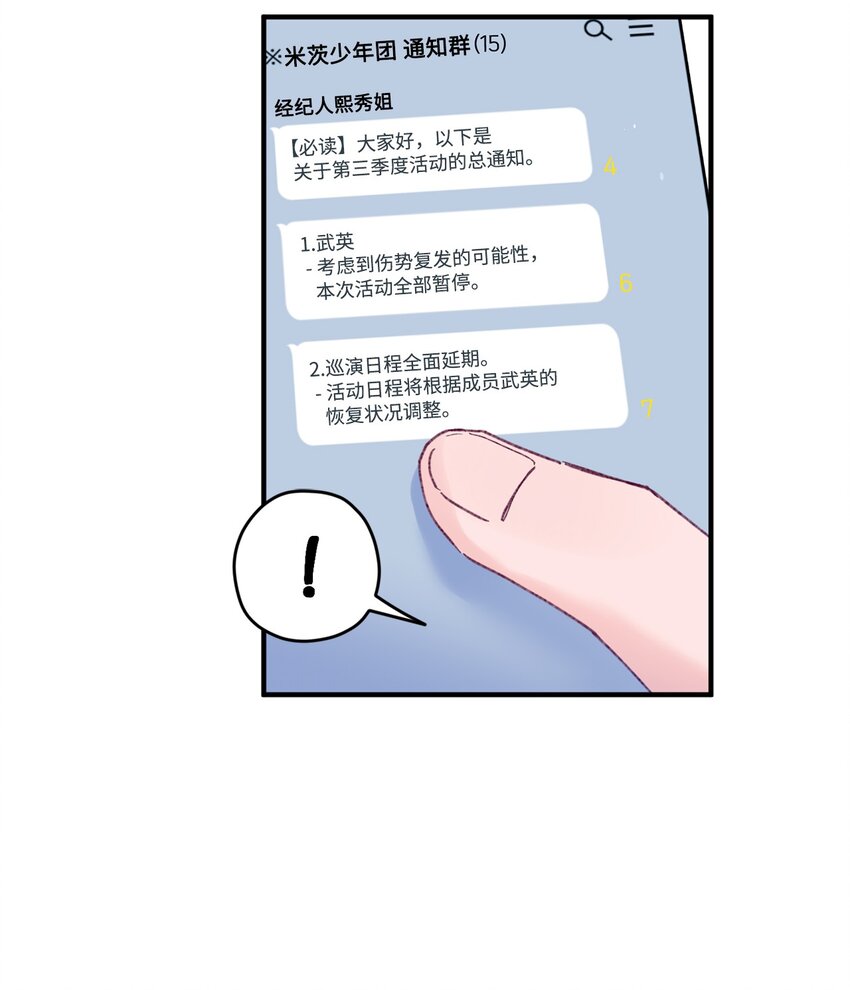 20 是爱LOVE(1/2)-第20话