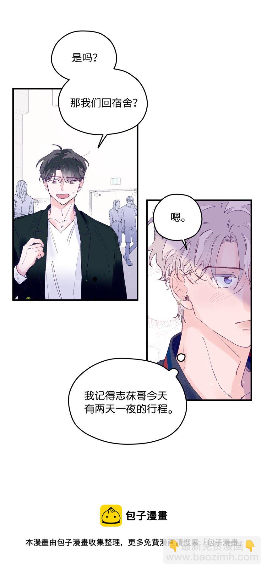 20 是爱LOVE(1/2)-第20话