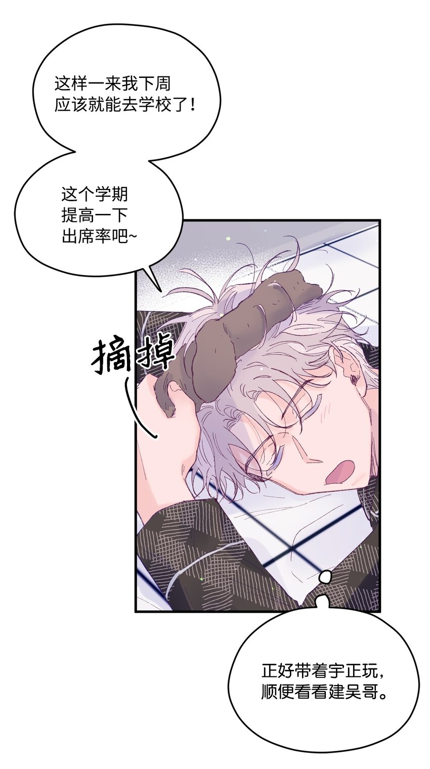 20 是爱LOVE(1/2)-第20话