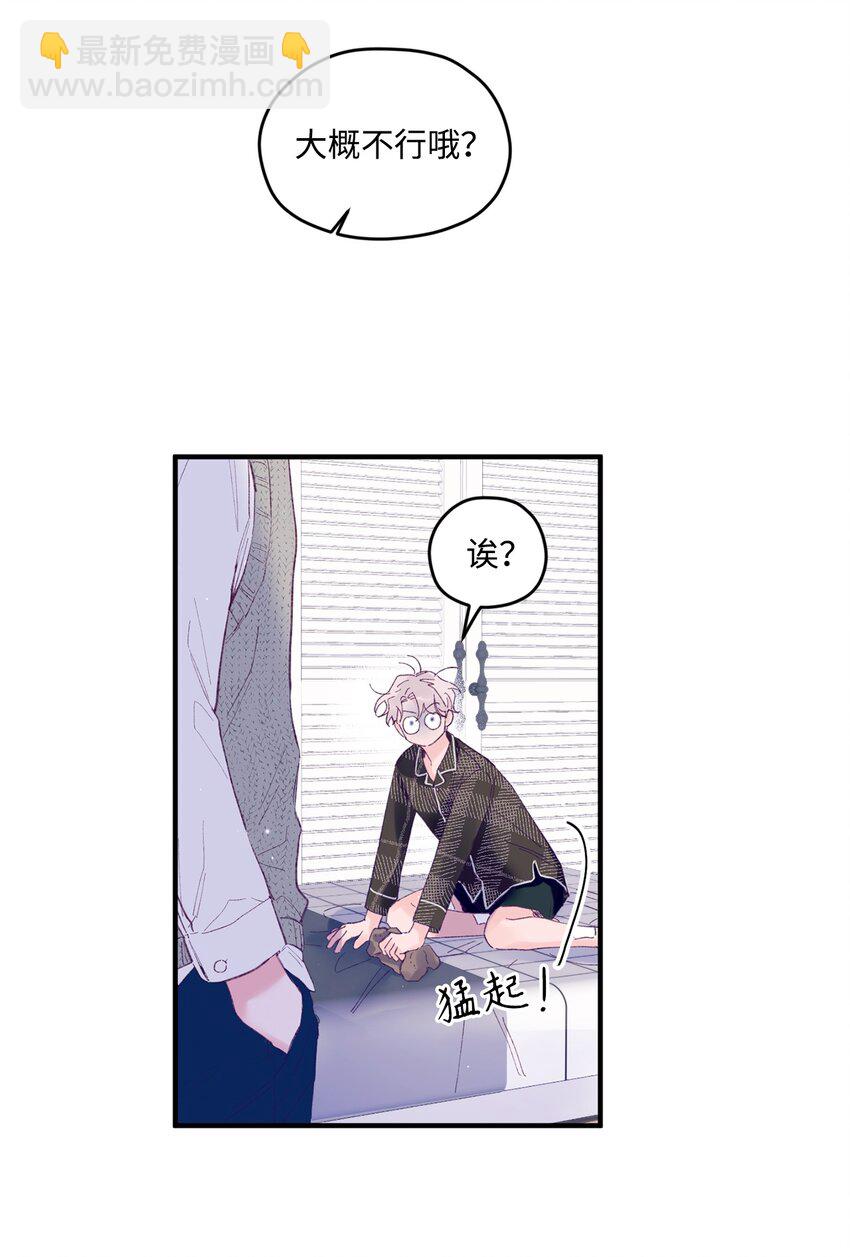 20 是爱LOVE(1/2)-第20话