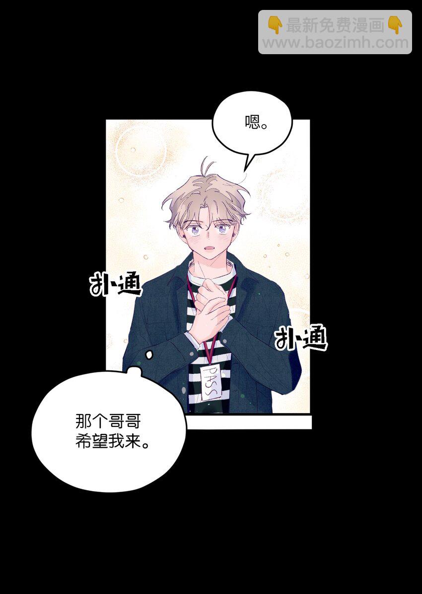 22 无缝衔接？(1/2)-第22话