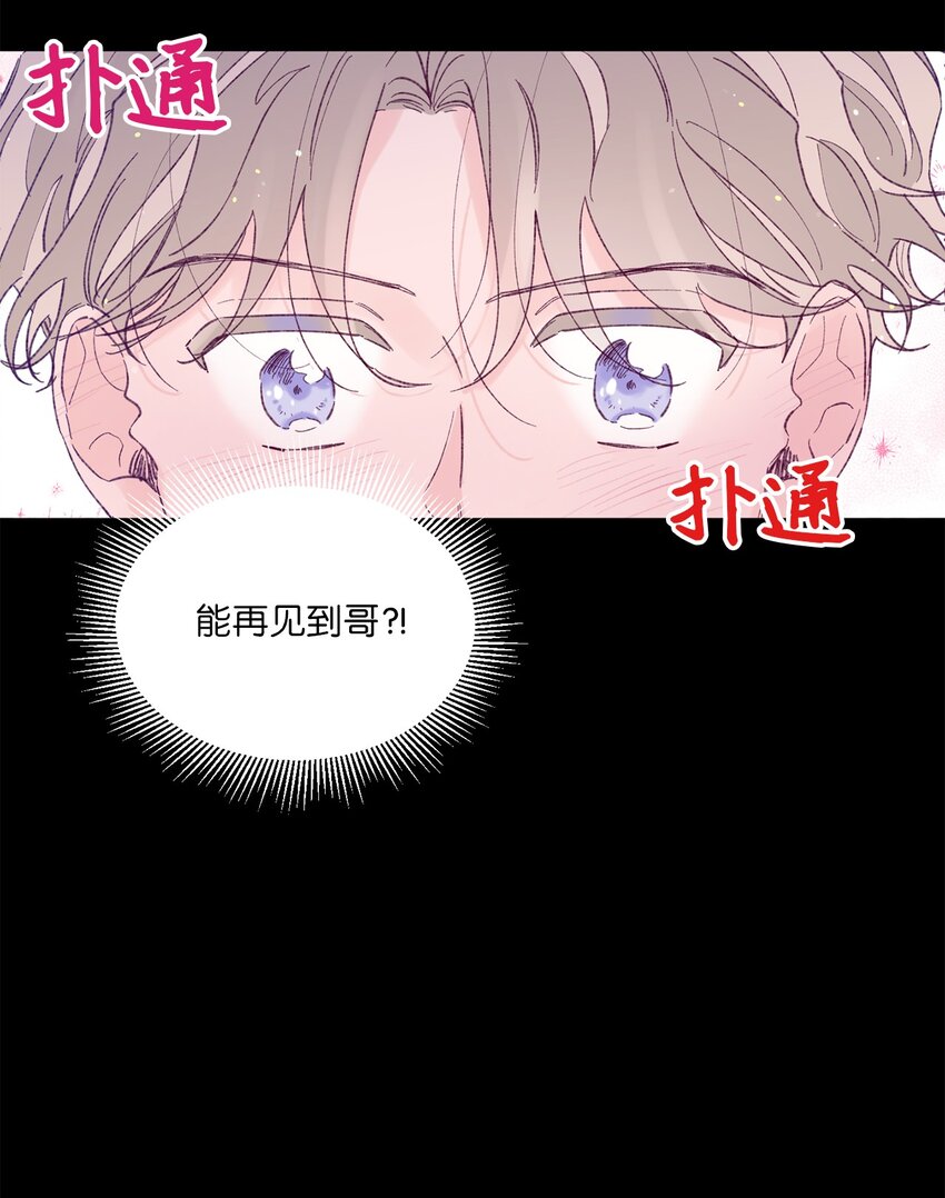 22 无缝衔接？(1/2)-第22话