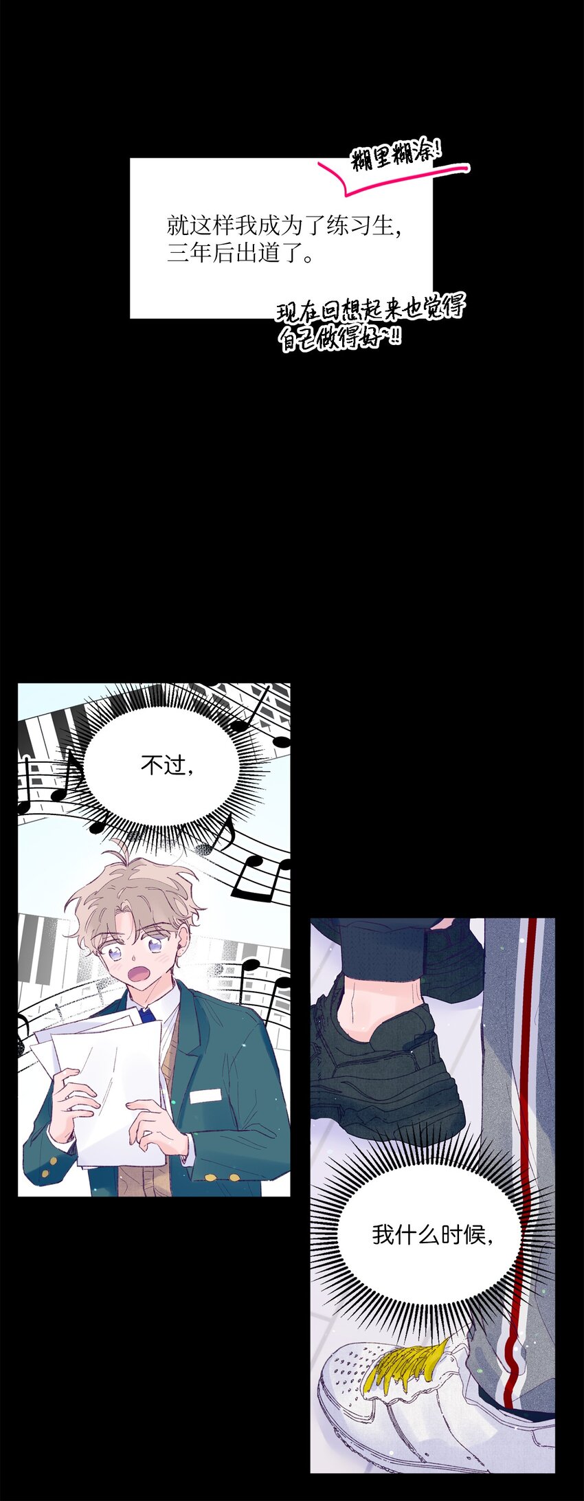 22 无缝衔接？(1/2)-第22话