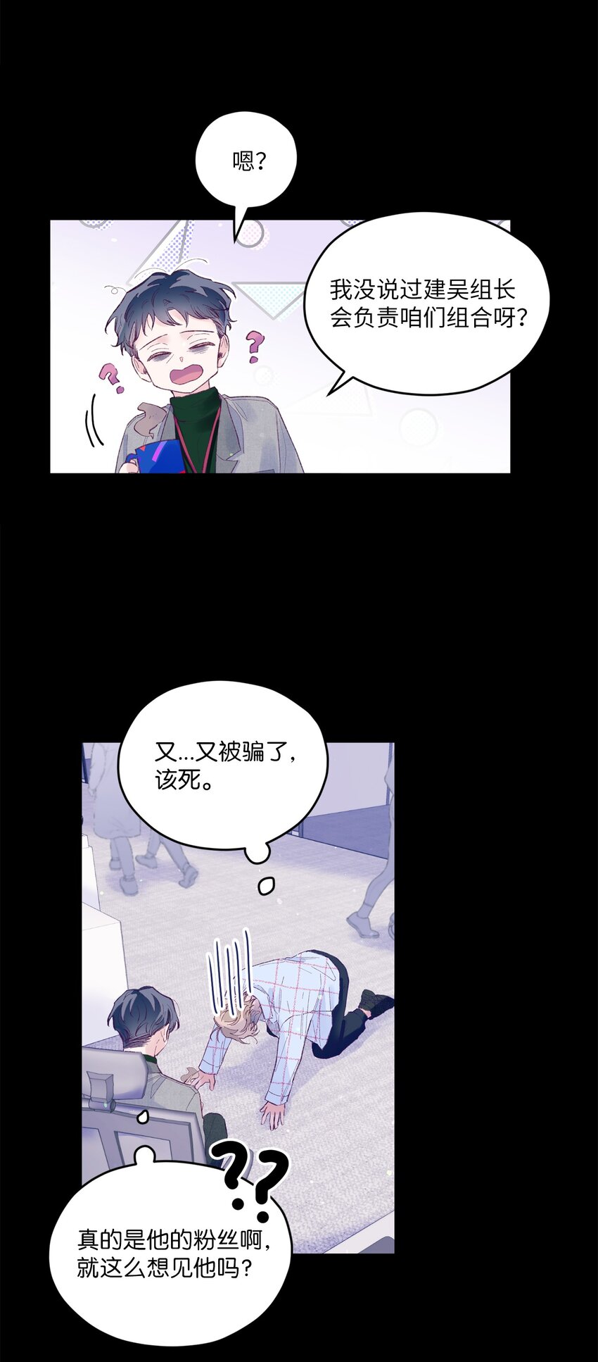 22 无缝衔接？(1/2)-第22话