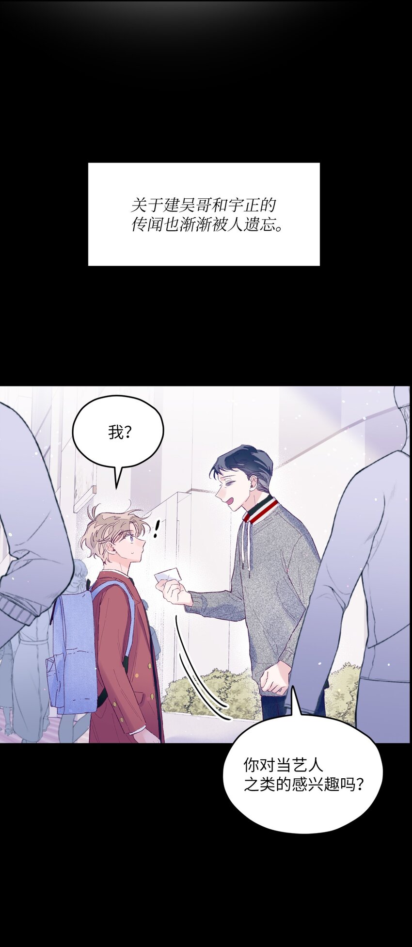 22 无缝衔接？(1/2)-第22话